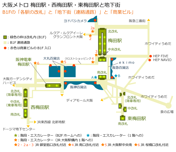 東梅田駅から梅田駅までの行き方 地下鉄谷町線から御堂筋線へ乗り換え