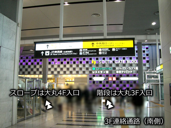 Jr大阪駅から大丸百貨店までの行き方 かんたんアクセス