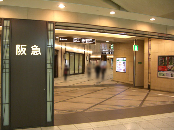 梅田駅から阪急百貨店までの行き方 地下鉄