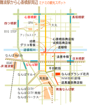 大阪ミナミのなんば駅周辺のおすすめ観光スポットと行き方