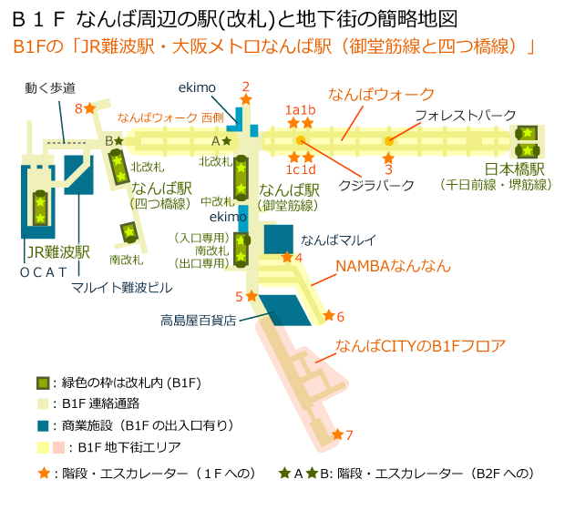 Jr難波駅から御堂筋線なんば駅までの行き方 Jrから大阪メトロへ乗り換え